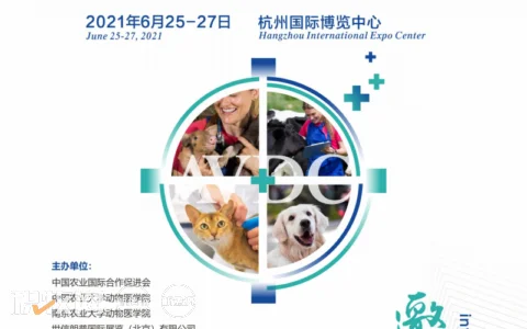 第三届国际兽医检测诊断大会将于6月25-27日杭州国际博览中心举行 