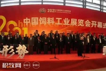 顺应新形势 赋能新发展——2021中国饲料工业展览会4月18日在渝盛大开幕