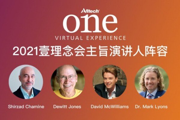 奥特奇2021年壹理念会重磅回归，主讲嘉宾阵容先睹为快！