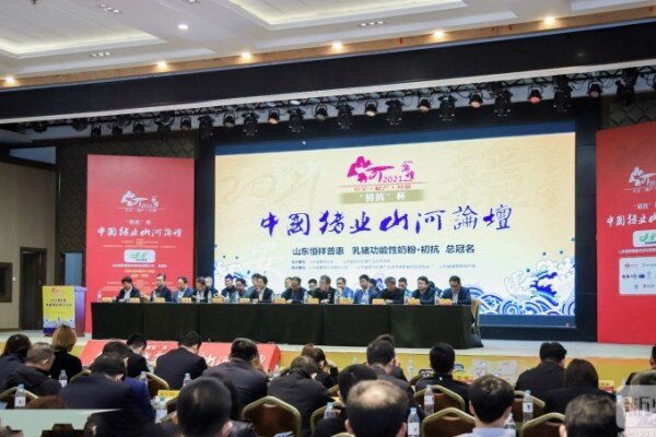 中国猪业山河论坛召开，过千观众到场！