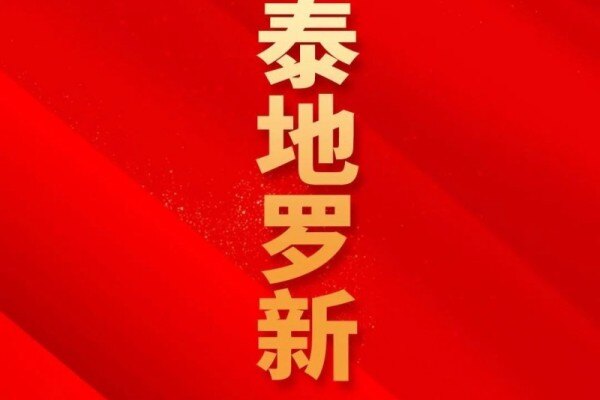 威远药业再度获批两枚二类新兽药