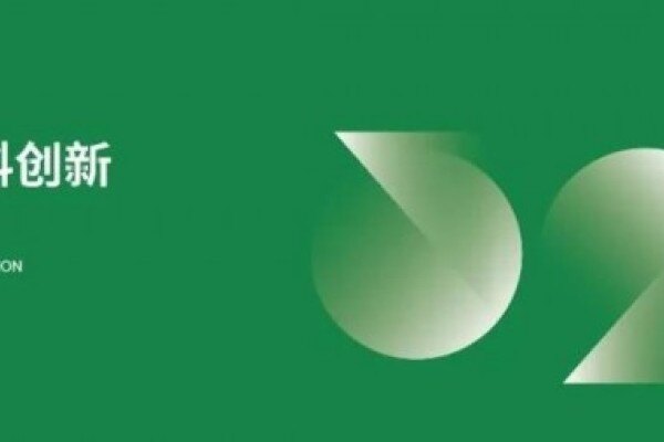 520论坛，前沿研究、最新成果，开创饲料行业新未来