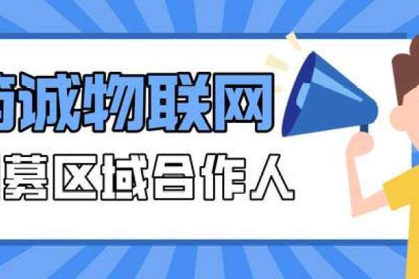 筠诚物联网招募区域合作人，共享千亿智慧养殖市场
