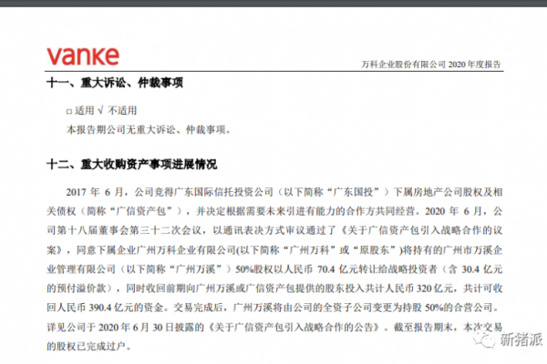 注意！万科要建场养猪了，4个项目9万头母猪