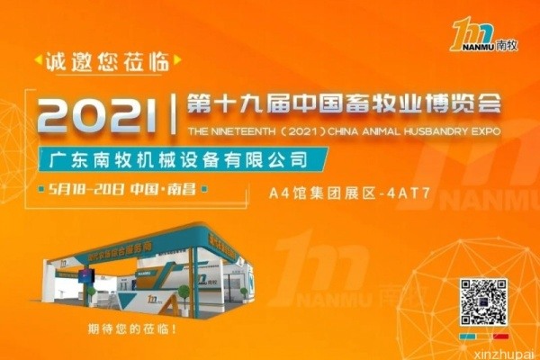 5月18日 | 2021中国智慧猪场发展高峰论坛，共话未来养猪新趋势