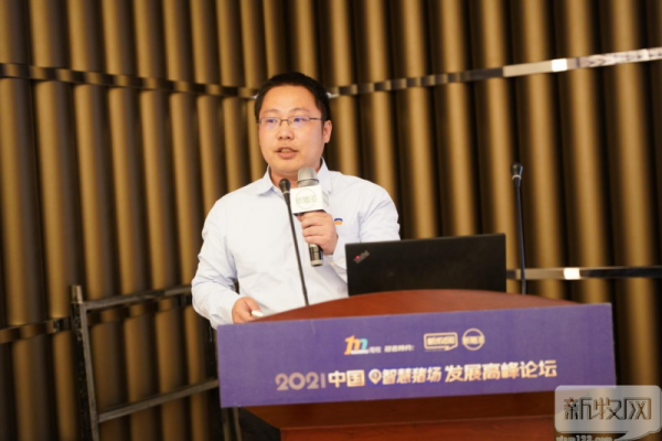 睿畜科技目标10年内用科技管理3亿头猪，让养猪人放心养一辈子猪【2021智慧猪场论坛】