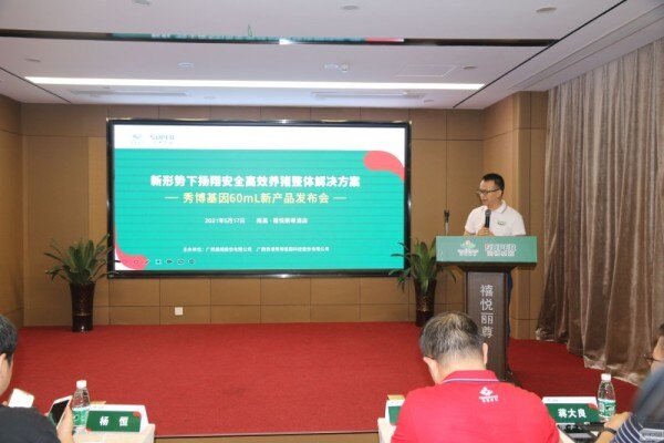 降本增效好帮手！扬翔秀博发布60mL猪精新产品