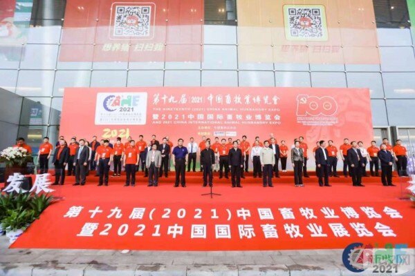 首次突破8000展位！第十九届中国畜牧业博览会盛大开幕！