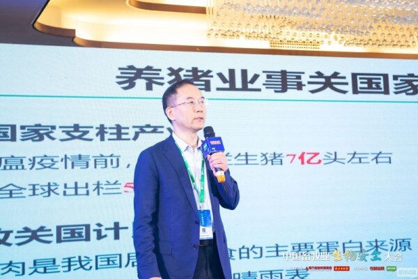 仇华吉：非洲猪瘟生物安全防控的五大难点和八大“痛点”