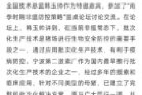 宁波第二激素厂特约冠名中国畜牧业生物安全大会，展示高品质的兽用激素产品