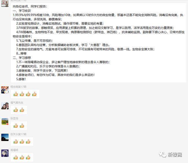 非瘟毒株变异!这些集团猪场的兽医、场长在3月15日做了同一个动作