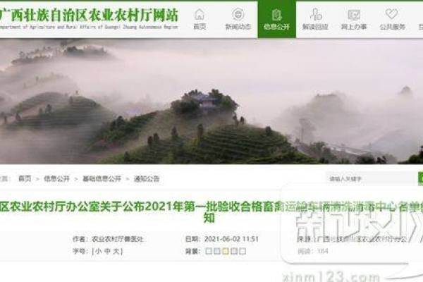 自治区第一批！扬翔两个畜禽运输车辆洗消中心验收合格