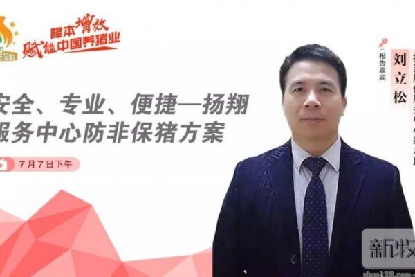 安全、专业、便捷！新形势下扬翔降本增效新方案