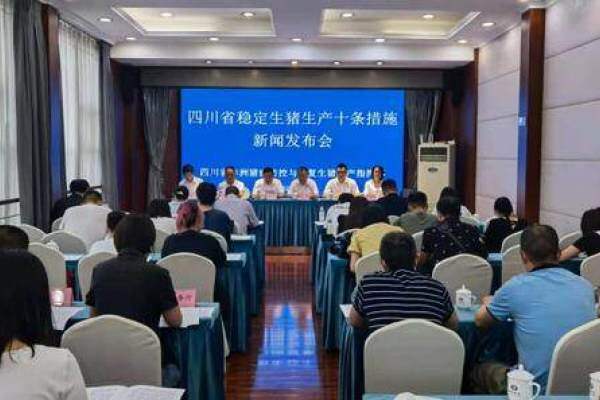 解读：四川生猪年出栏5800万头的目标不变
