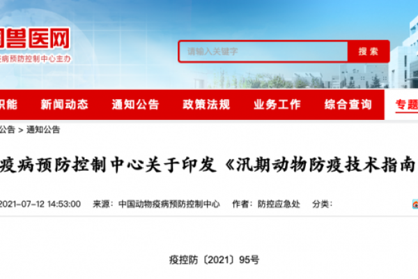 汛期是动物疫病高发期，非瘟、口蹄疫等如何防控？