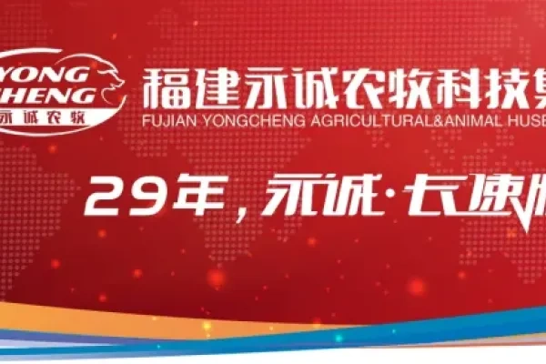 贵州省锦屏县副县长王梦友一行莅临福建永诚农牧科技集团考察