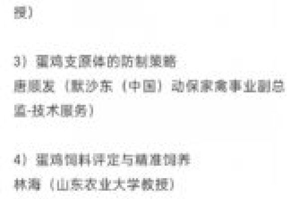 议程公布！2021中国禽业大会暨第30届广东畜牧兽医科技大会8月6-7日广州举办