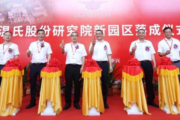 占领制高点：温氏股份研究院新区落成 校企联合攻破“卡脖子”技术