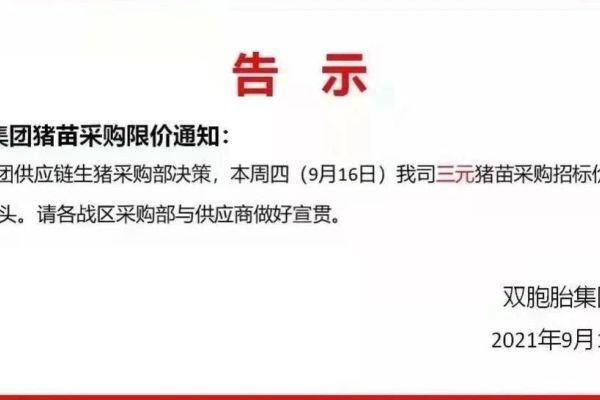 猪价暴跌猪农退养，猪苗遭50元一头贱卖：大家准备好资金过冬吧