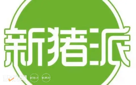 重磅！最新议程，40位大咖将亮相广州猪博会四大论坛，论道“种业、疫病、营养、品牌”