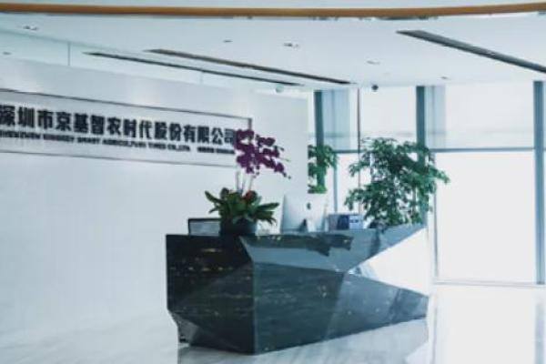 时隔六年半再发调研信息 京基智农：将打造全产业链来穿越猪周期