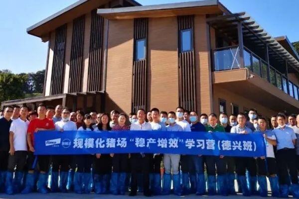 实地探访广州北欧农场、亲眼见到猪！规模化猪场稳产增效学习营（德兴班）成功举行