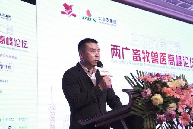 产业创新、转型升级新动力，2021第二届两广畜牧兽医高峰论坛成功召开！