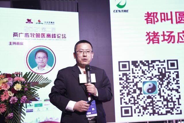 产业创新、转型升级新动力，2021第二届两广畜牧兽医高峰论坛成功召开！