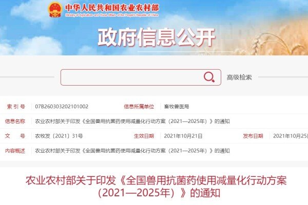 农业农村部：5年内，超50%规模养殖场实施养殖减抗行动