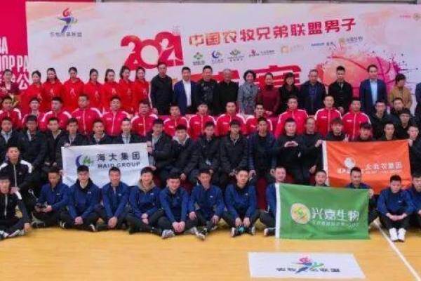 拼搏不止 奋斗不息！第八届中国农牧兄弟联盟男子篮球赛在长沙成功举办