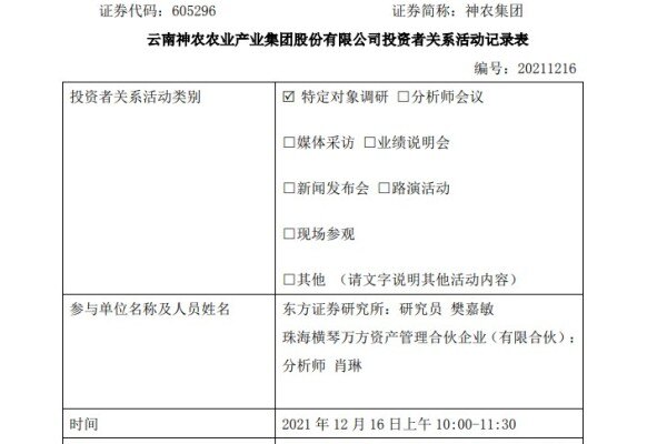 神农集团：现存栏母猪5万头，力争未来3年实现年产销生猪150万头