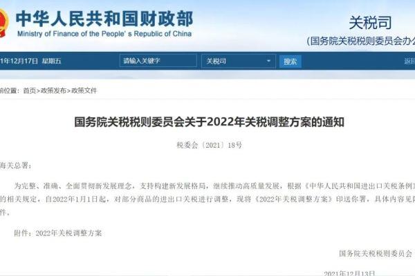 利好猪价！2022年1月1日起猪肉进口关税将升至12%，进口量或继续减少
