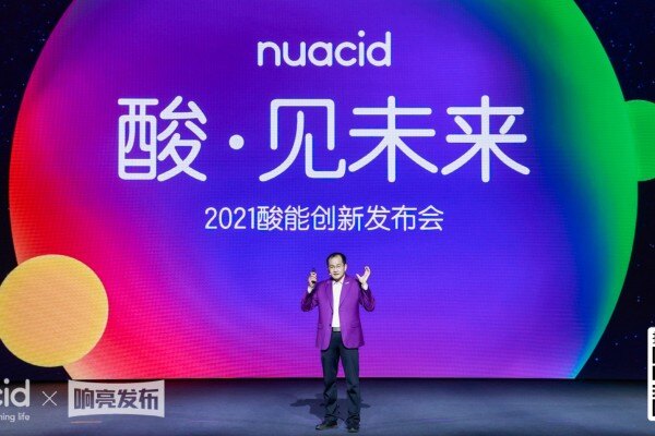 鲜活生命 酸·见未来——2021酸能创新发布会在广州举办