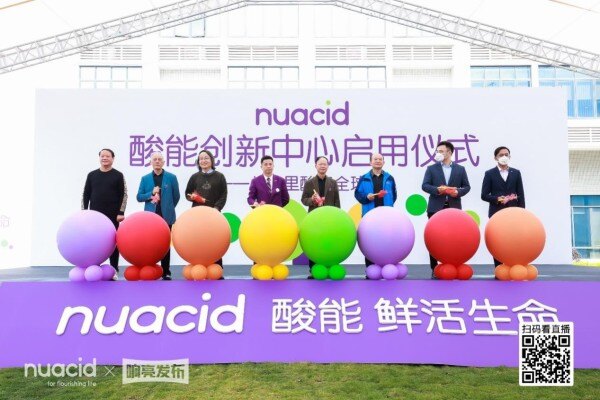 产能15万吨！酸能创新中心启用，全球工业化、规模化最大的酸制剂供应商落地清远