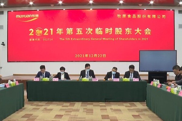 牧原股份：屠宰产能将达3500万头，2月内新投产产能2700万头!