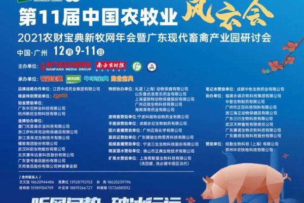 愤怒！两男子明知仔猪感染非瘟，仍跨省贩卖190余头，引发重大动物疫情.....