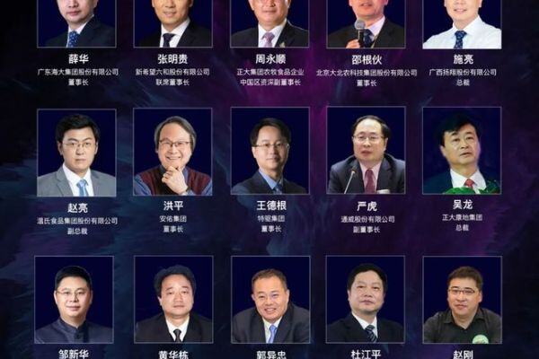 重磅！就在明天，饲料行业大佬们将聚首长沙，有大事发生？