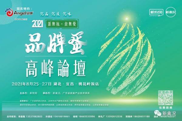 爱咯乐：精挑细选，错峰养殖，200万项目进行时 | 品牌蛋