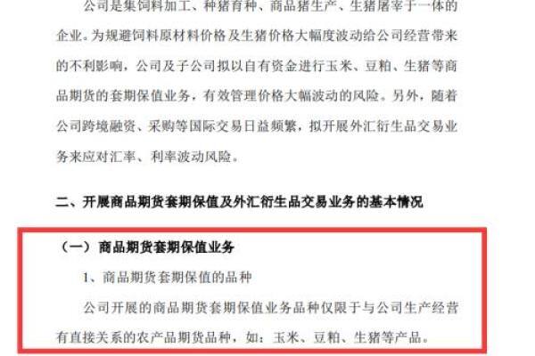 牧原发2022年期货套保计划！”猪市“或旺季不旺，生猪遭遇“滑铁卢”