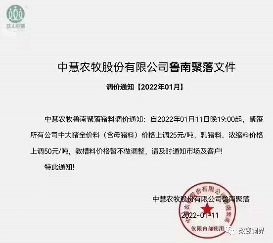 饲料又涨价，最高200元/吨！大北农、正邦等数十家企业调价，猪、鸡、水产都逃不过
