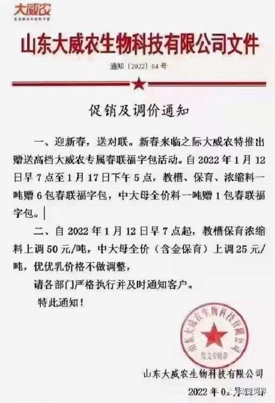 饲料又涨价，最高200元/吨！大北农、正邦等数十家企业调价，猪、鸡、水产都逃不过
