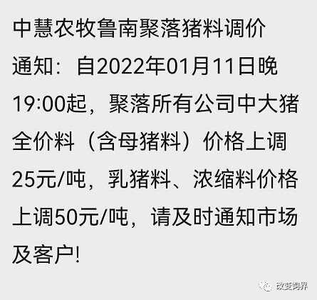 饲料又涨价，最高200元/吨！大北农、正邦等数十家企业调价，猪、鸡、水产都逃不过