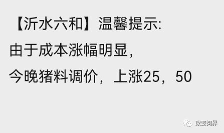 饲料又涨价，最高200元/吨！大北农、正邦等数十家企业调价，猪、鸡、水产都逃不过