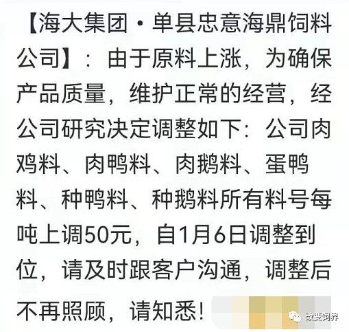 饲料又涨价，最高200元/吨！大北农、正邦等数十家企业调价，猪、鸡、水产都逃不过