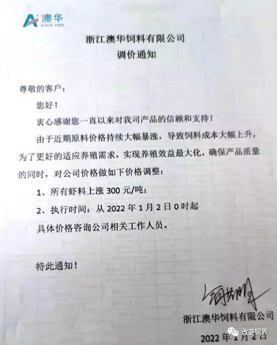 饲料又涨价，最高200元/吨！大北农、正邦等数十家企业调价，猪、鸡、水产都逃不过