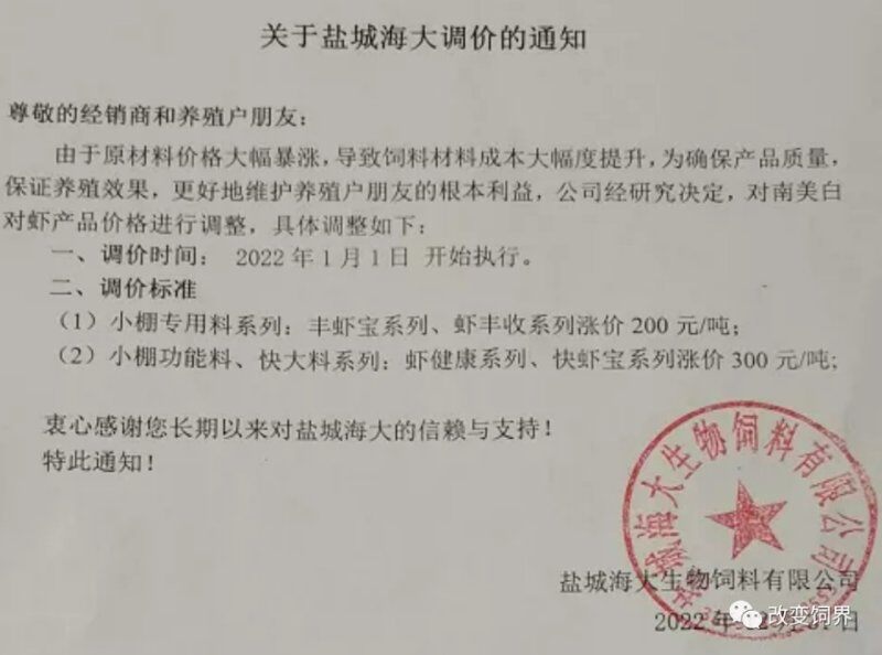 饲料又涨价，最高200元/吨！大北农、正邦等数十家企业调价，猪、鸡、水产都逃不过
