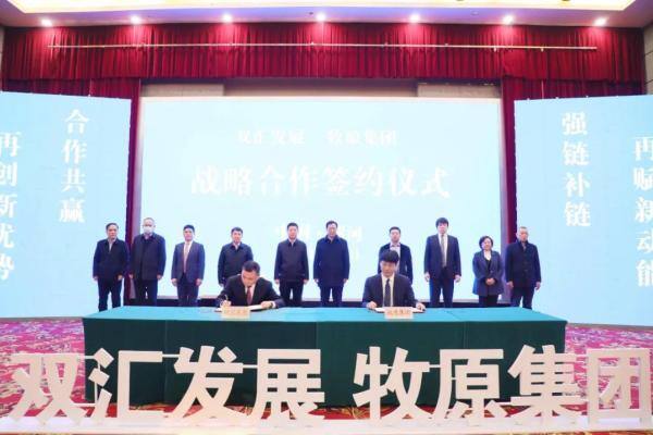 总市值超4000亿，”肉王“牵手“猪王”，肉食行业将迎新模式？