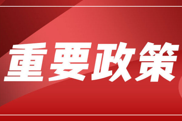 农业农村部等七部委：到2025年，全国畜禽粪污综合利用率达80%以上
