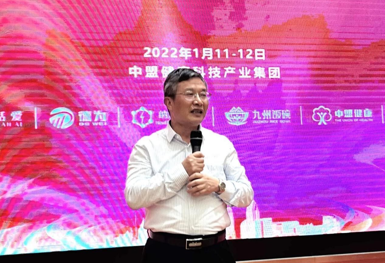 健康科技，产业报国 | 中盟健康科技产业集团2021年会圆满成功