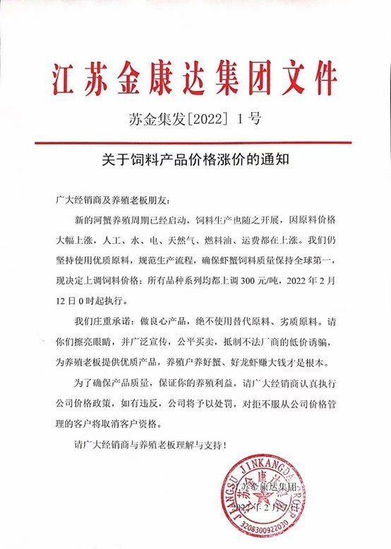 玉米逼近2800元/吨！豆粕涨停！饲料价格最高上涨300元/吨！新一轮饲料涨价潮即将来临……